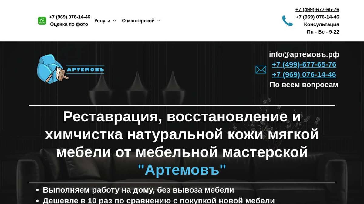 Реставрация и восстановление кожи