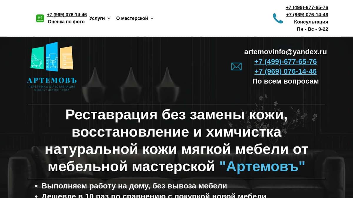 Реставрация и восстановление кожи